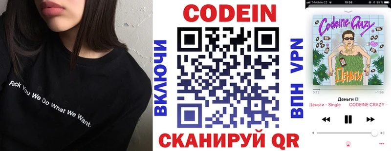 Кодеин напиток Lean (лин)  Купить где  Мценск 