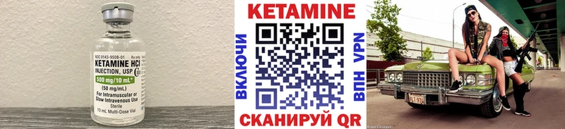 Купить где  Мценск  КЕТАМИН VHQ 