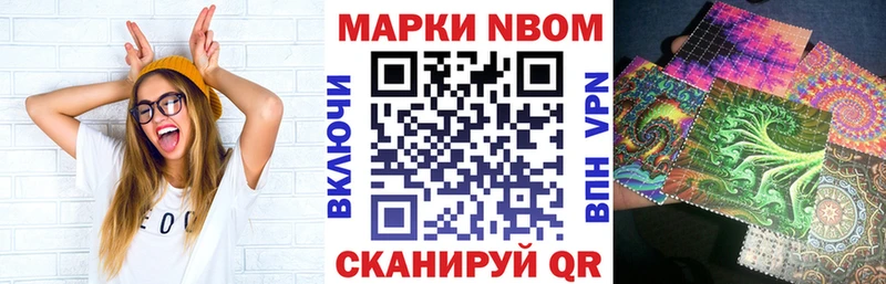 Купить закладки  Мценск  Наркотические марки 1,8мг 